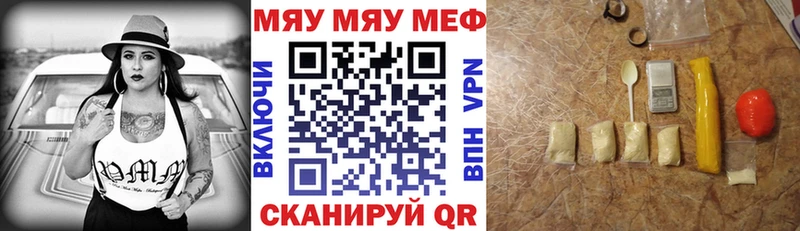 Мефедрон VHQ  Заринск 