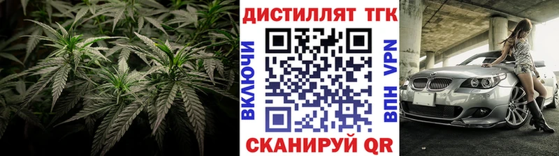 что такое   Заринск  Дистиллят ТГК вейп 